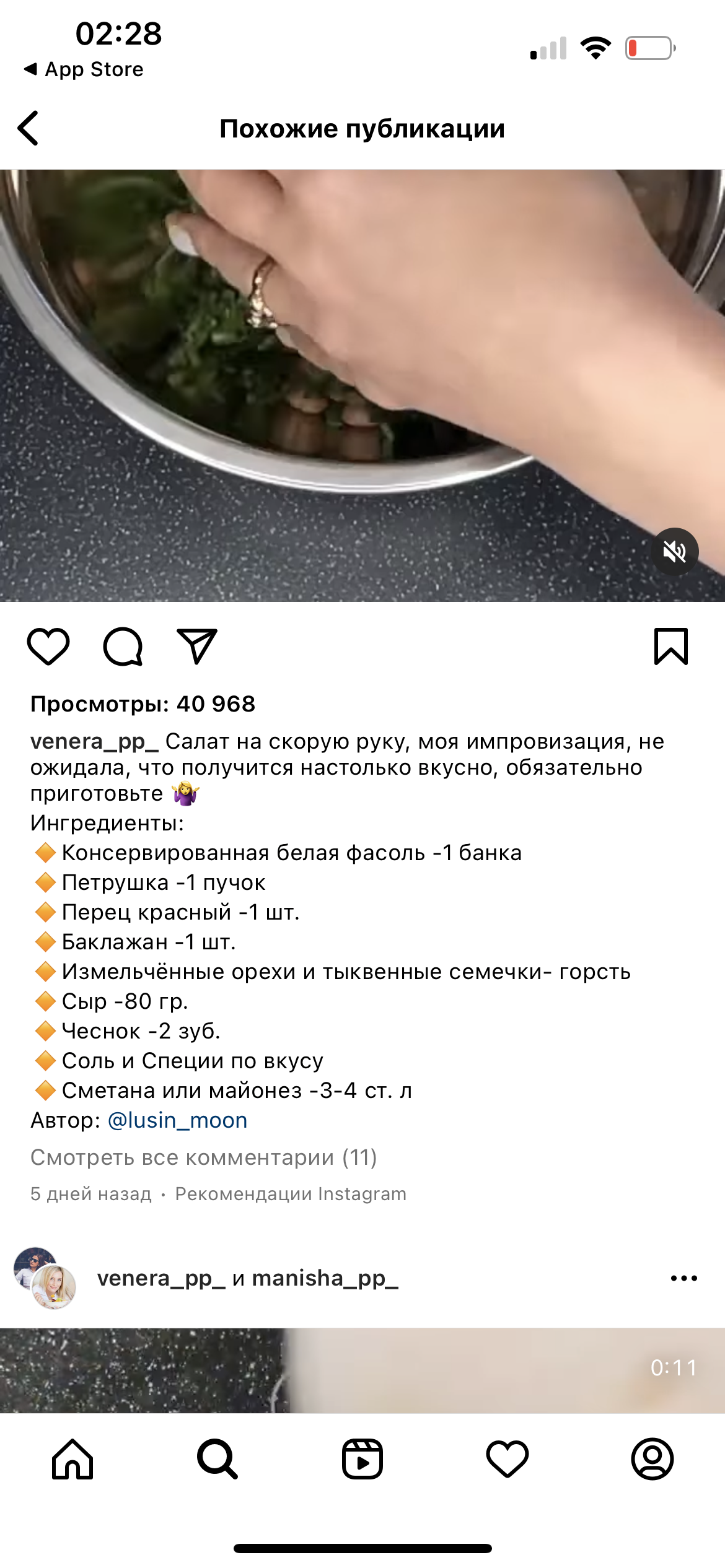 Салаты