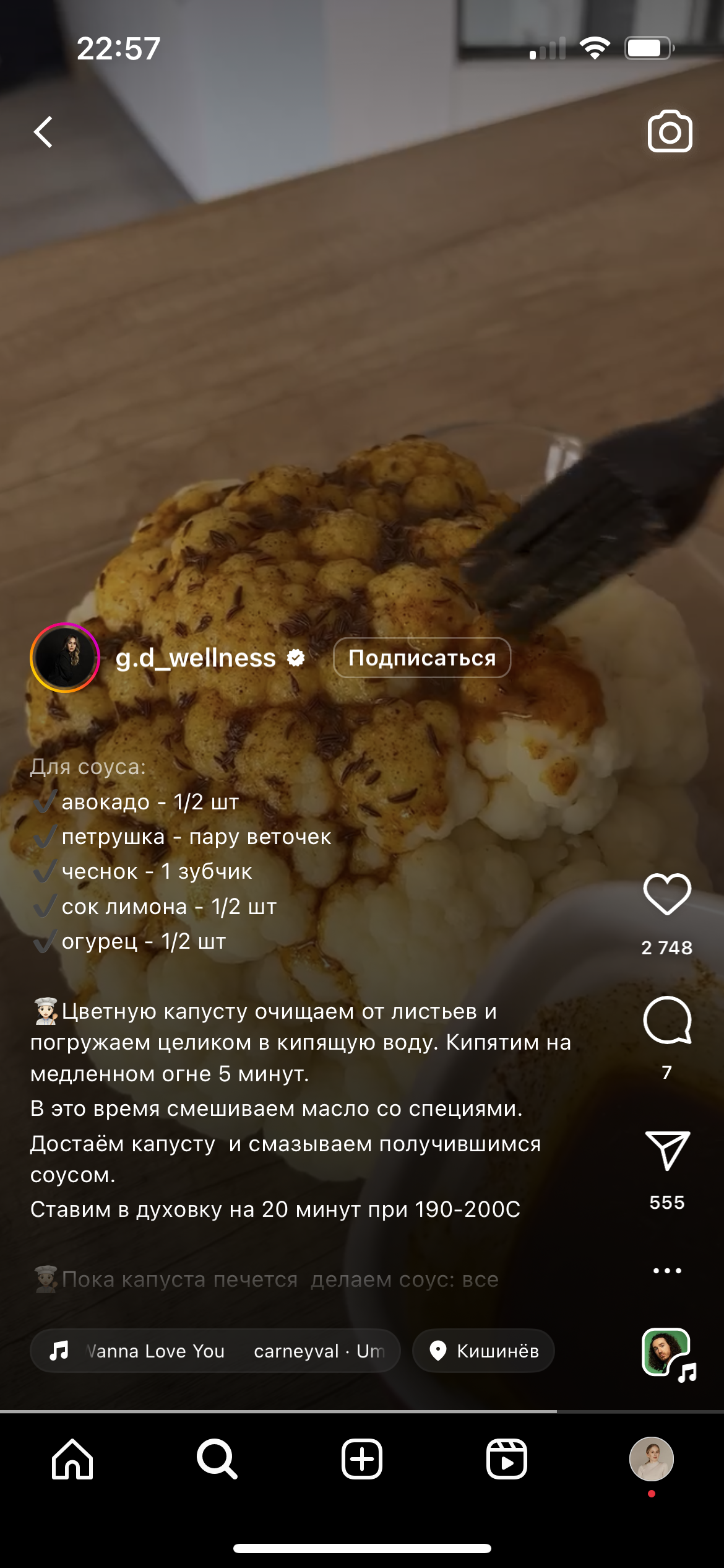 Цветная капуста с соусом